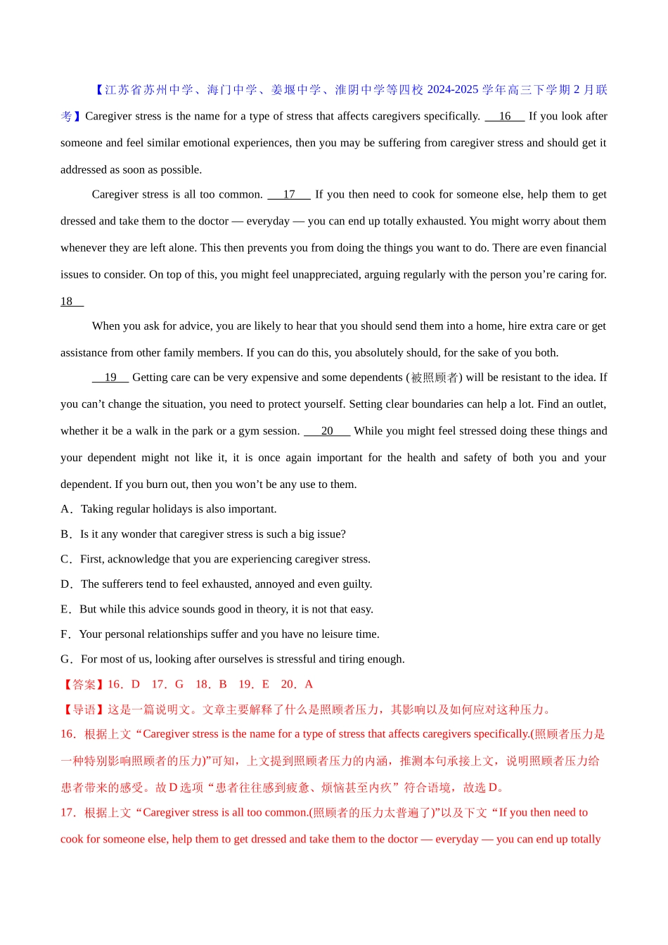 大题预测06 七选五+完形填空(二)(解析版).docx_第3页