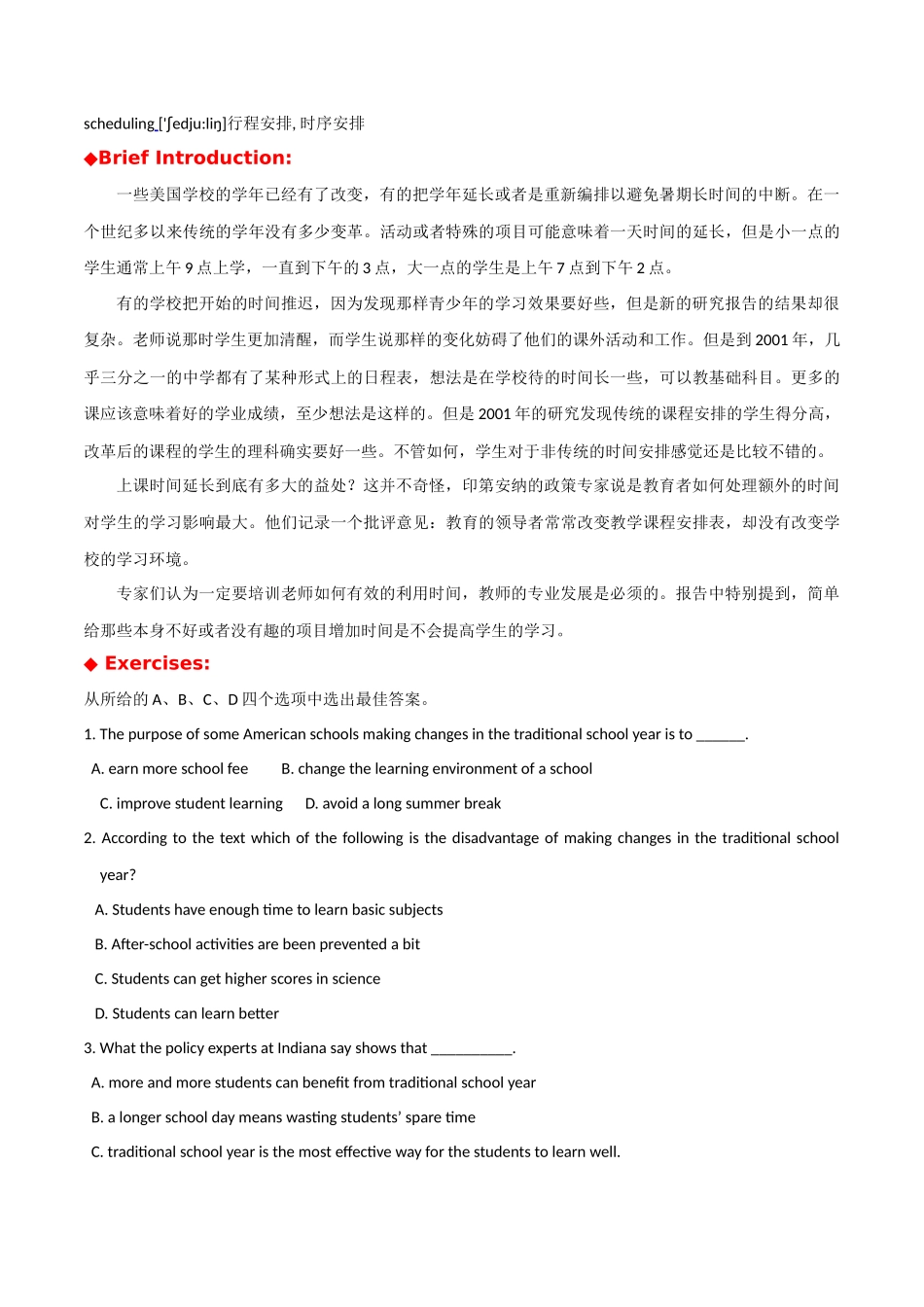 专题 32 英美文化阅读理解专项：学年变革+美国高考+美国学位种类-  2024年高考英语常考英美文化阅读专练+素材积累.docx_第2页