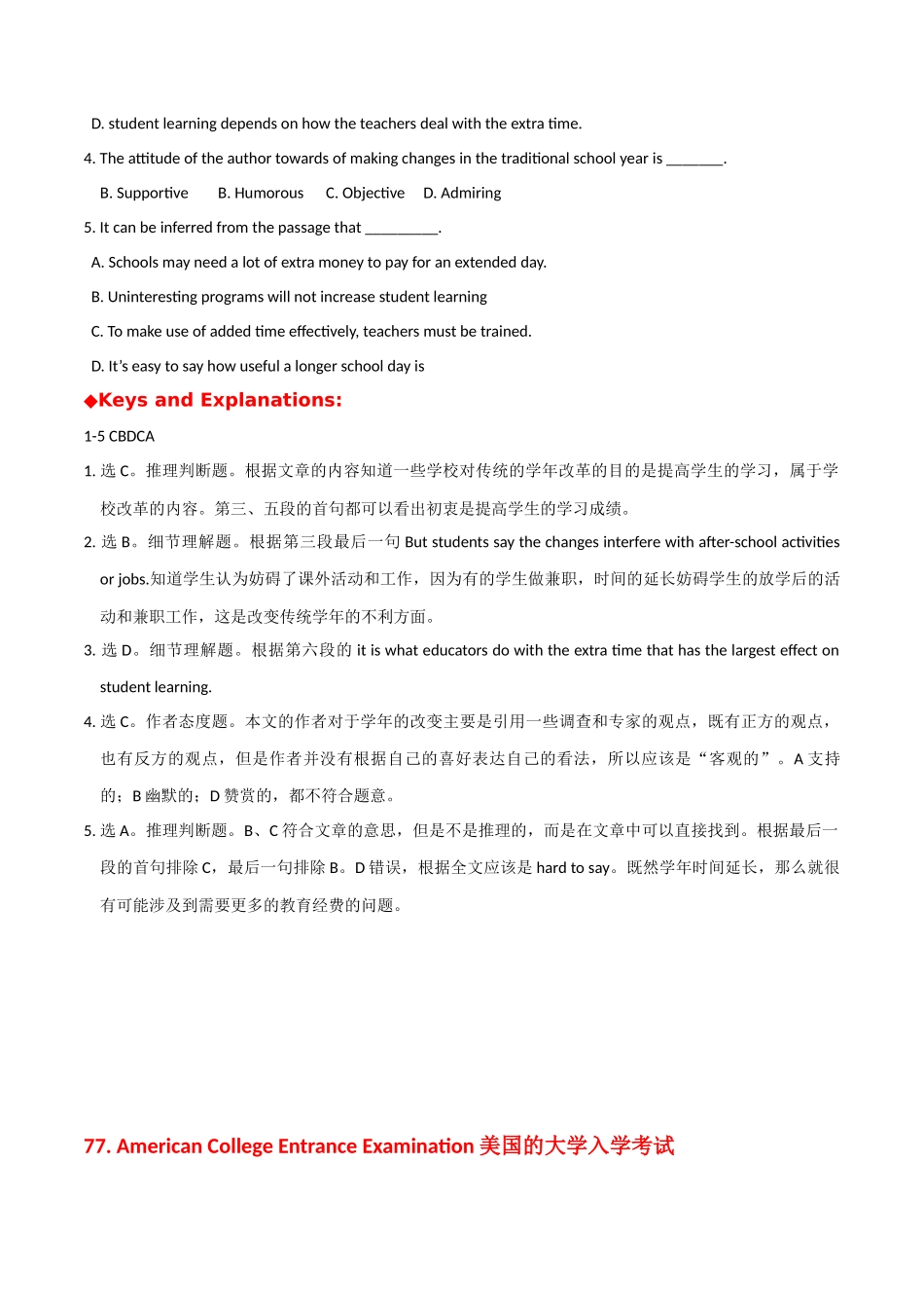 专题 32 英美文化阅读理解专项：学年变革+美国高考+美国学位种类-  2024年高考英语常考英美文化阅读专练+素材积累.docx_第3页