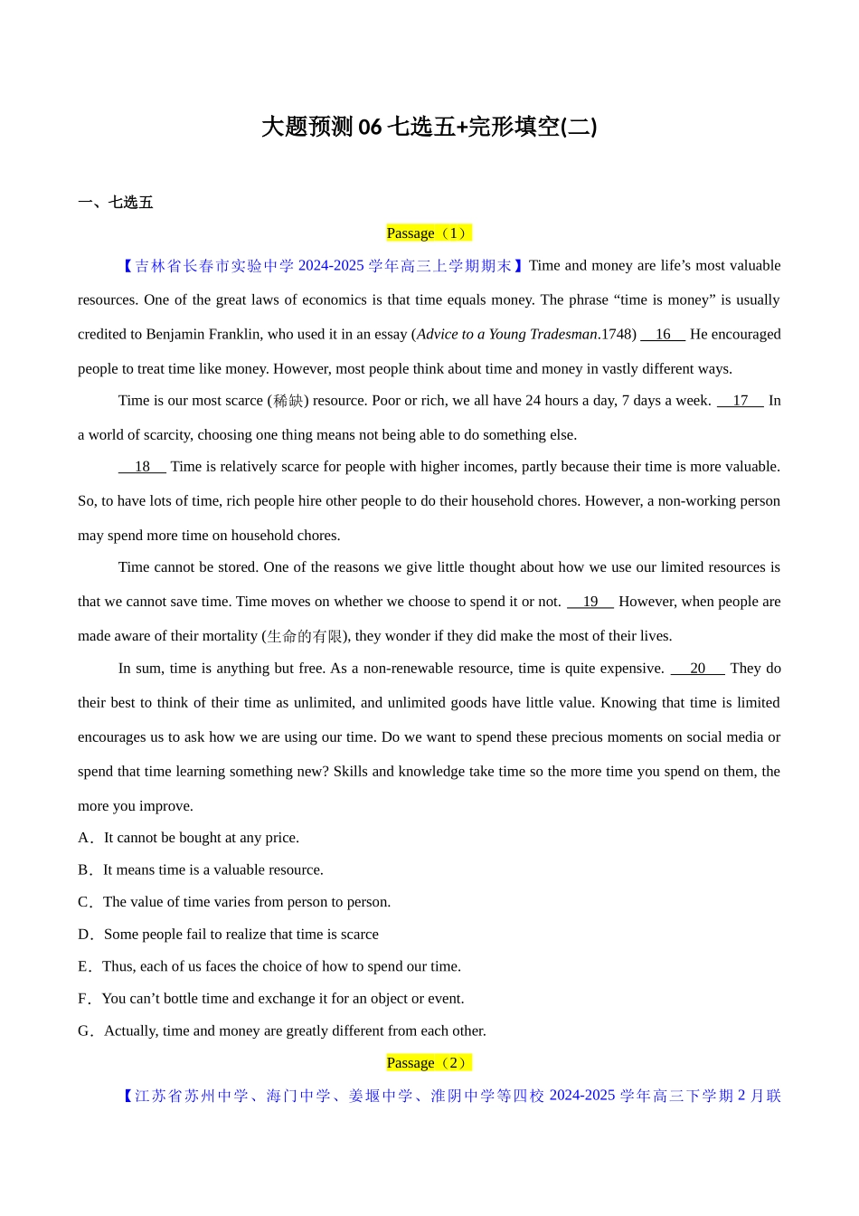 大题预测06 七选五+完形填空(二)原卷版).docx_第1页