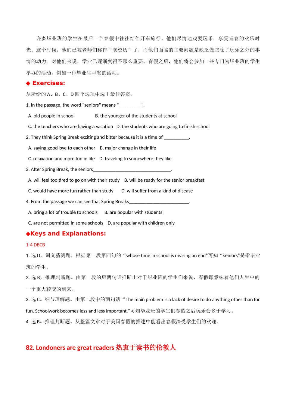 专题 34 英美文化阅读理解专项：春假+热衷读书伦敦人+斯坦福大学-  2024年高考英语常考英美文化阅读专练+素材积累.docx_第2页