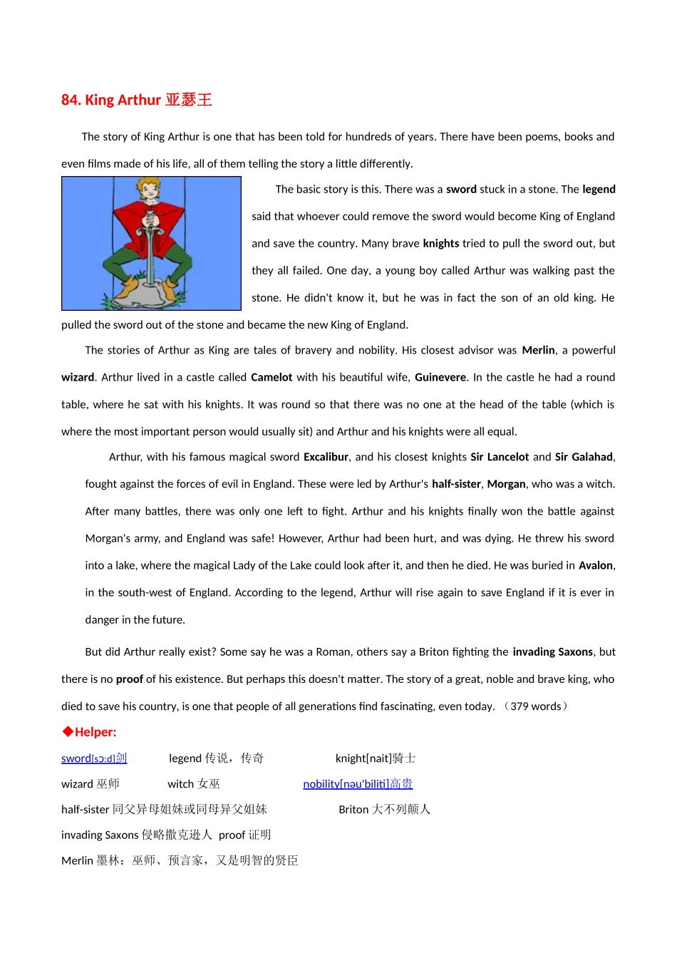 专题 35 英美文化阅读理解专项：亚瑟王+贝克汉姆+莎士比亚-  2024年高考英语常考英美文化阅读专练+素材积累.docx_第1页