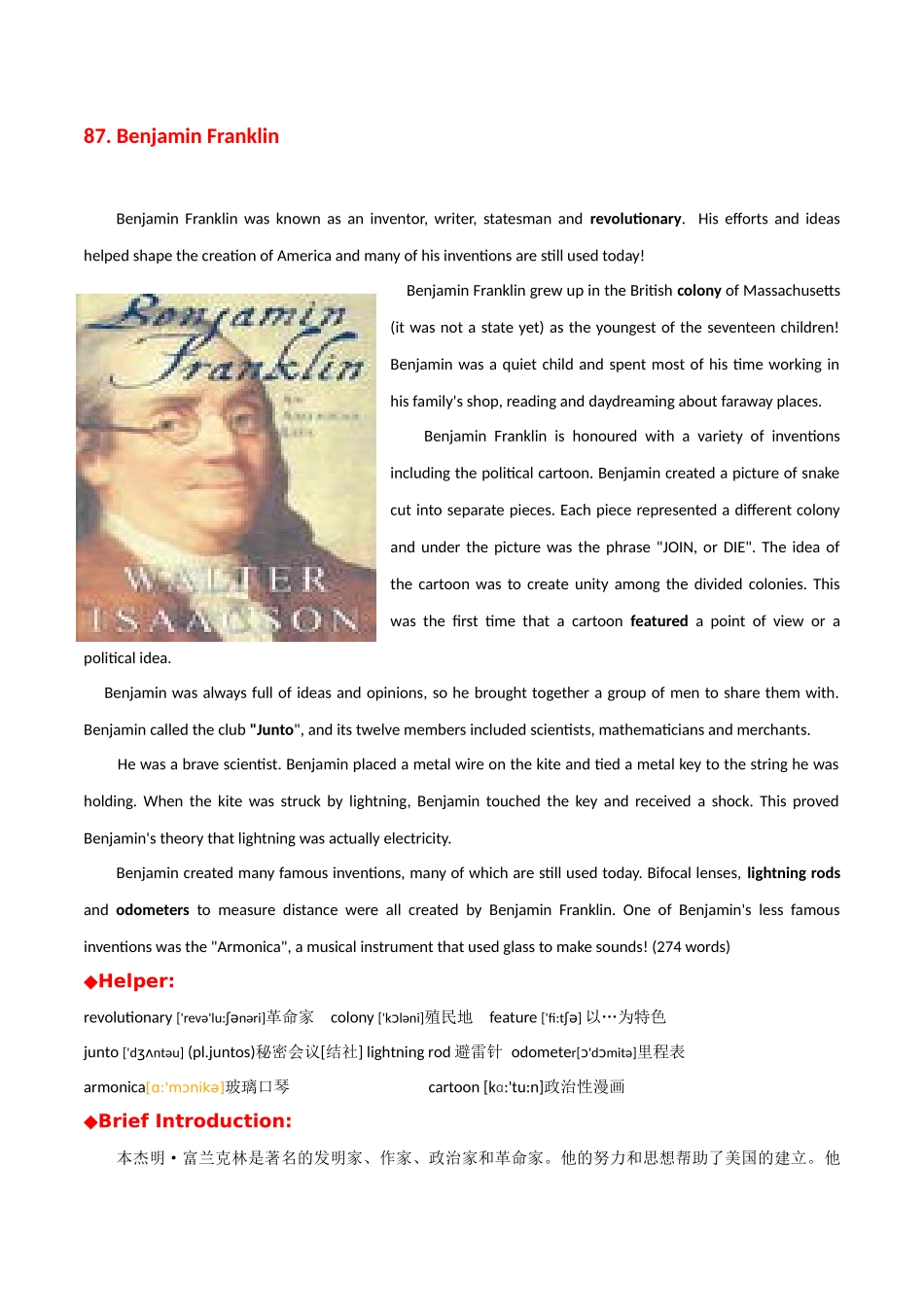 专题 36 英美文化阅读理解专项：政治家富兰克林+文学家济慈+侦探福尔摩斯-  2024年高考英语常考英美文化阅读专练+素材积累.docx_第1页