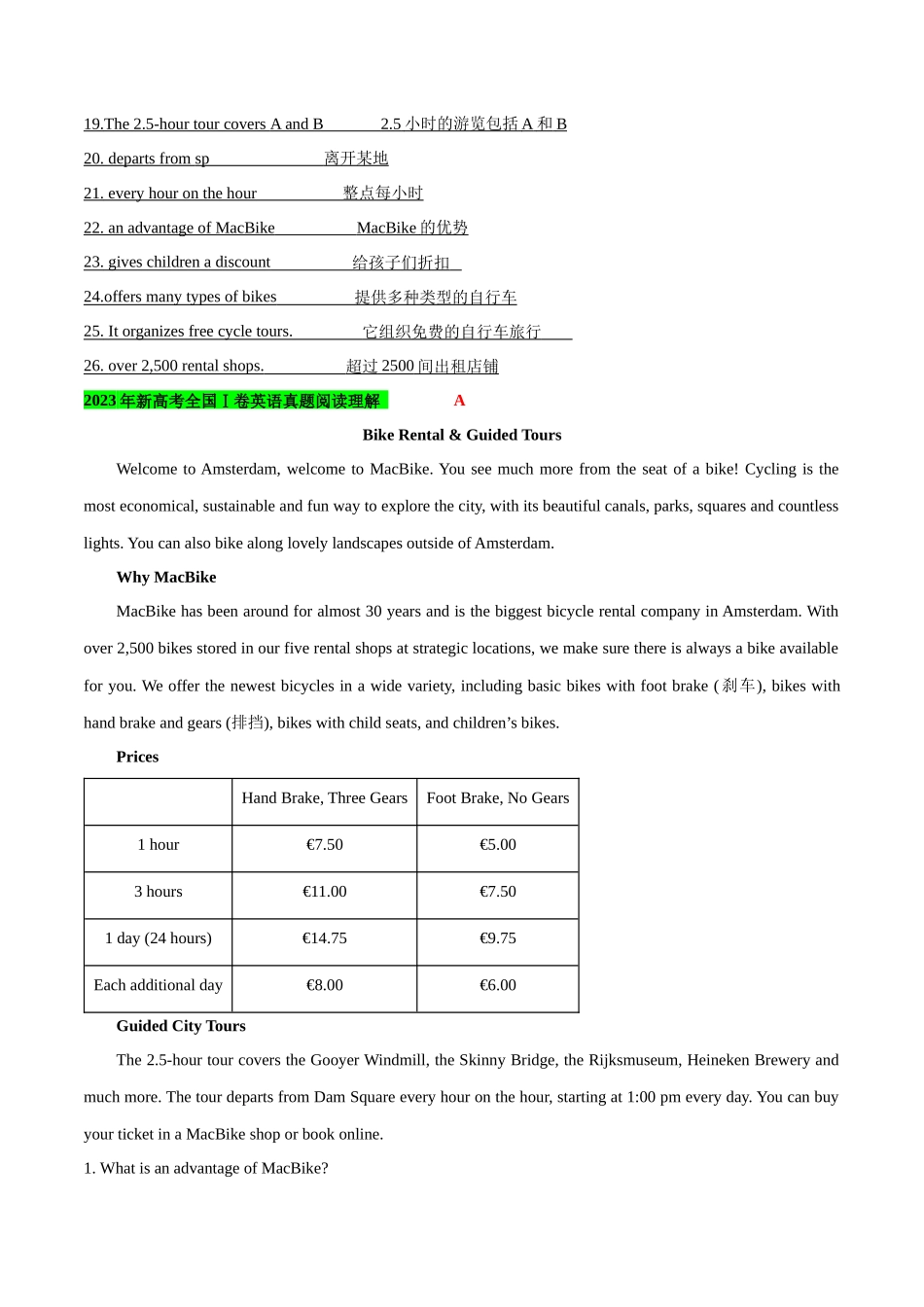 专题（01）新高考全国Ⅰ卷英语真题阅读A剖析整理26个短语 - .docx_第2页