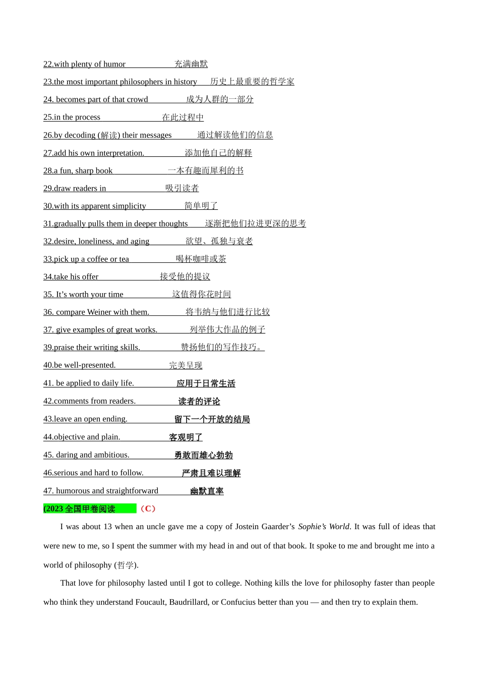 专题（03）高考真题全国甲卷阅读C 剖析整理46个短语 -.docx_第2页