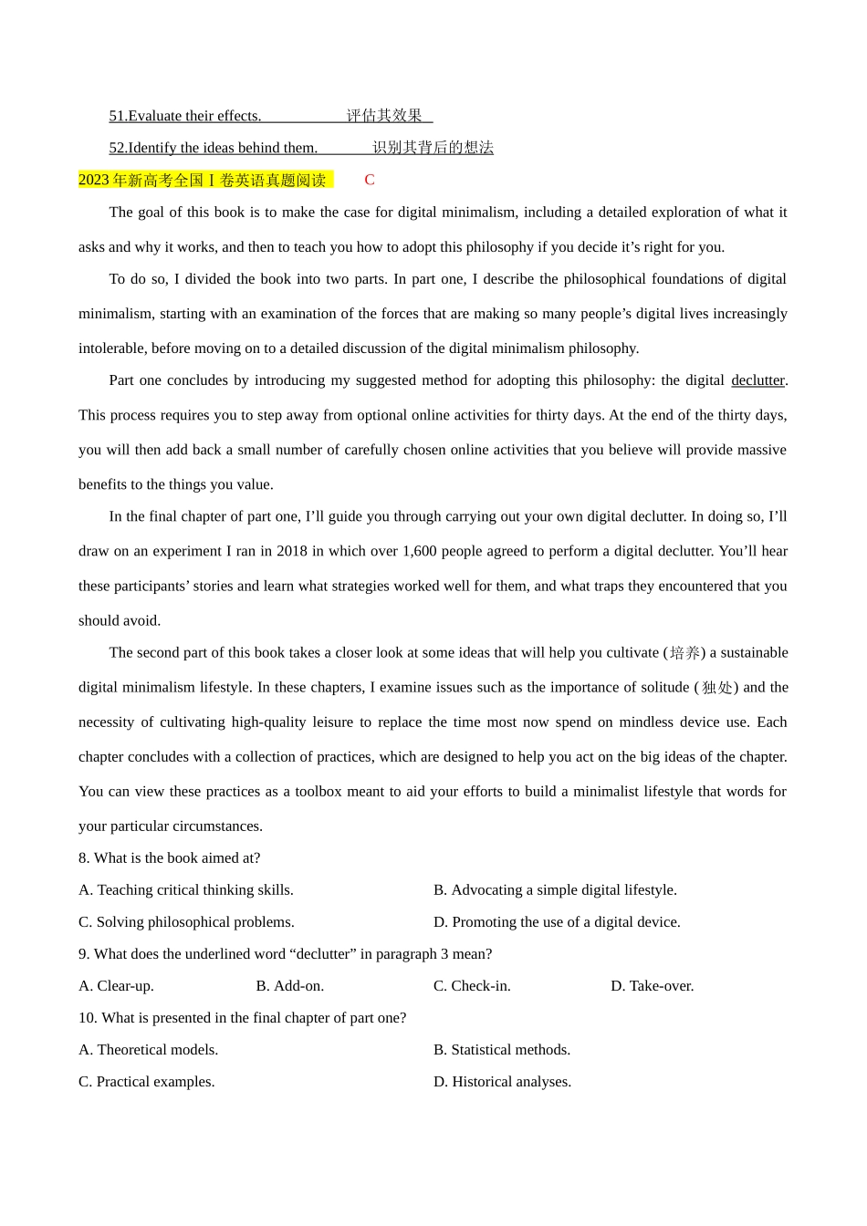 专题（03）新高考全国Ⅰ卷英语真题阅读C 剖析整理52个短语 - .docx_第3页
