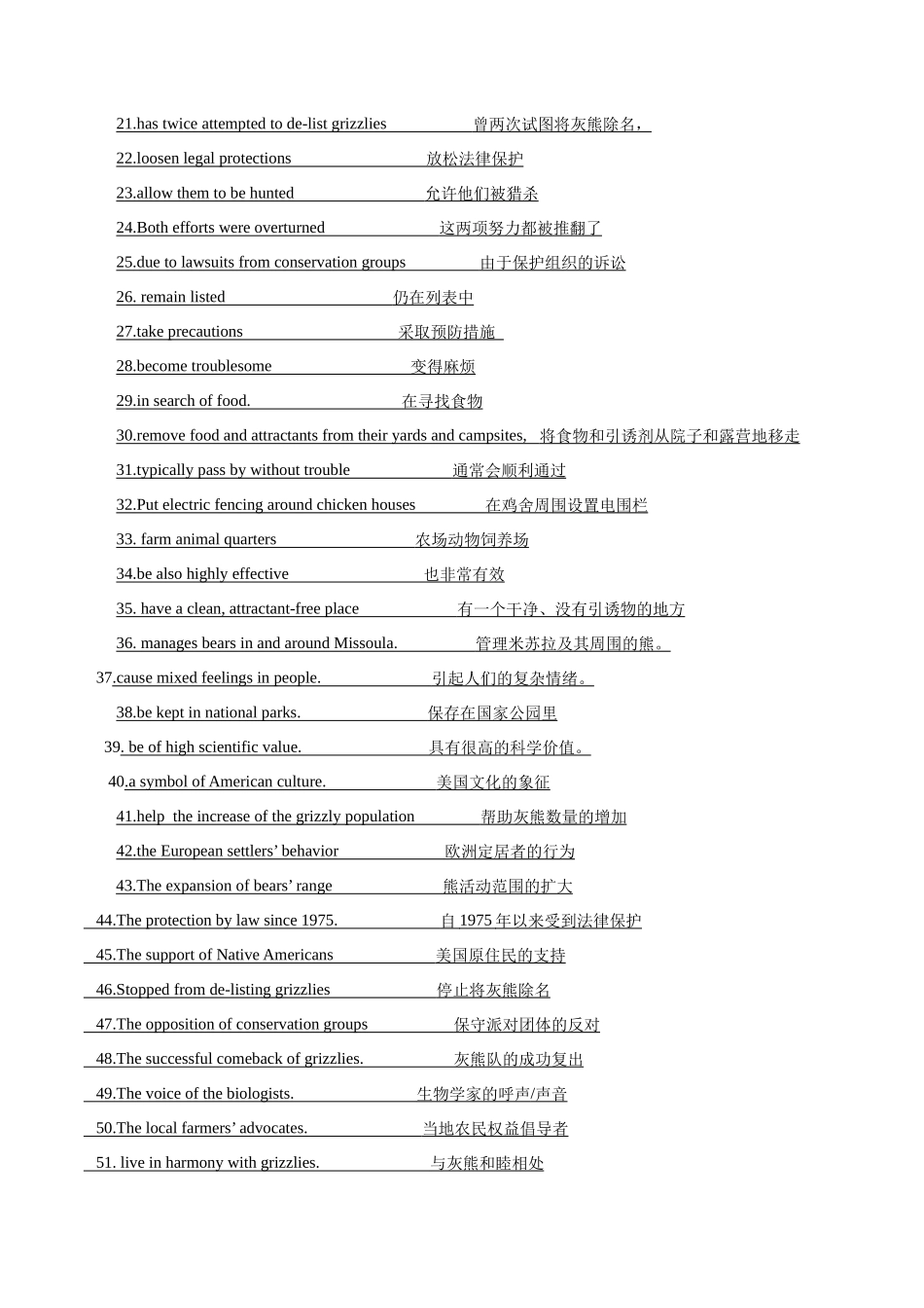 专题（04）高考真题全国甲卷阅读D剖析整理25个短语 -.docx_第2页