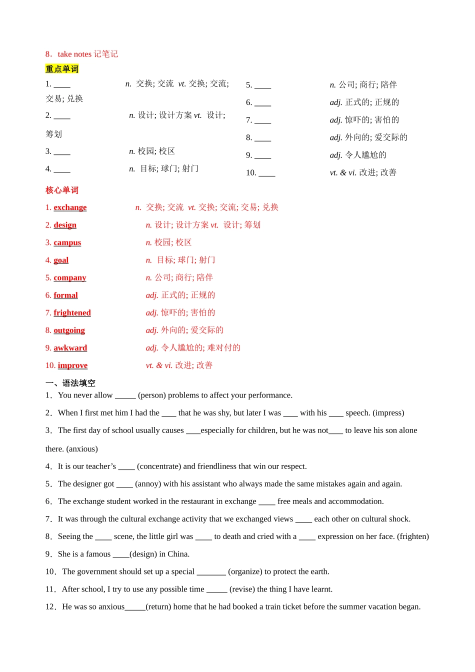 单元提升卷01 Welcome Unit（教师版）.docx_第2页