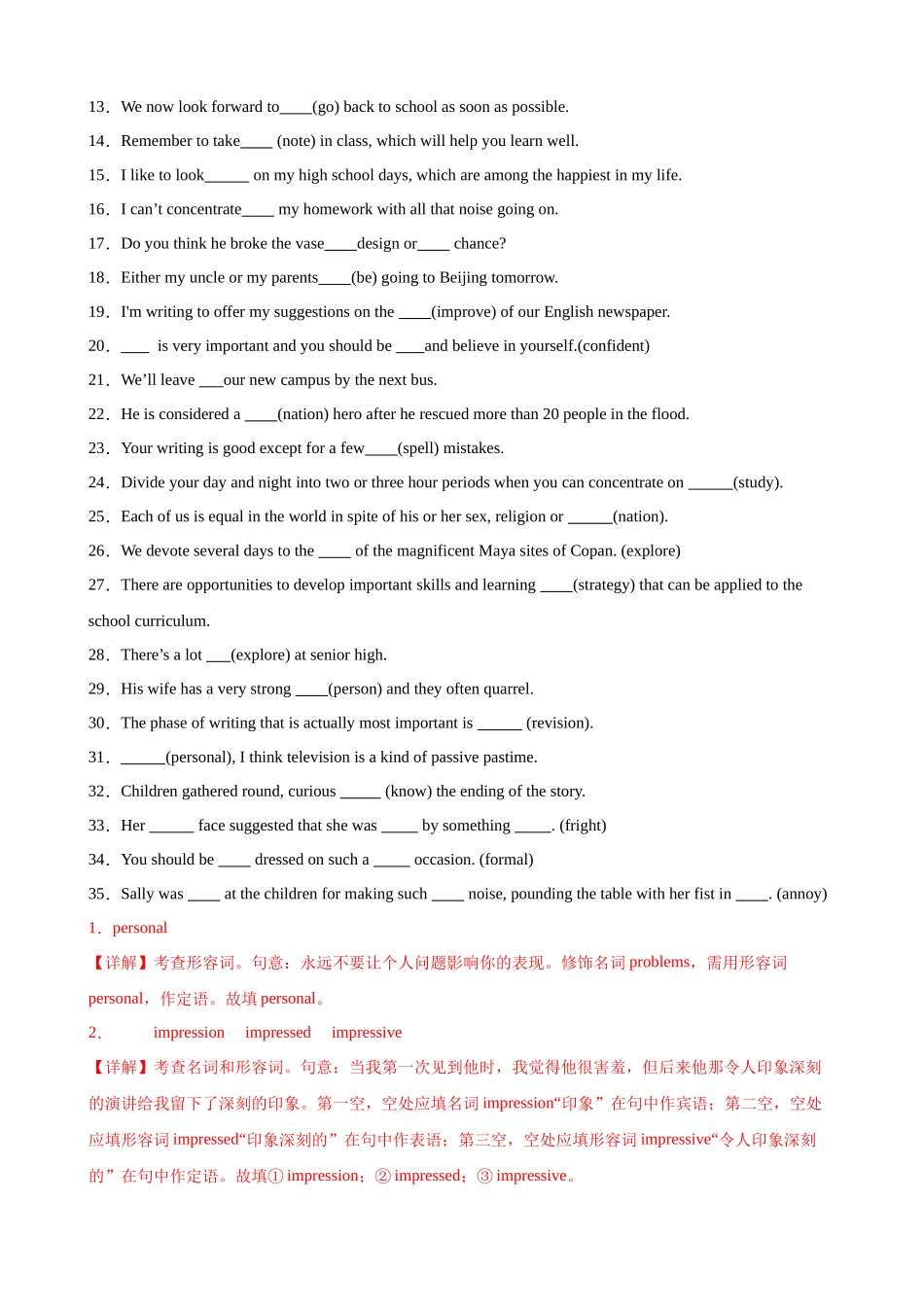 单元提升卷01 Welcome Unit（教师版）.docx_第3页