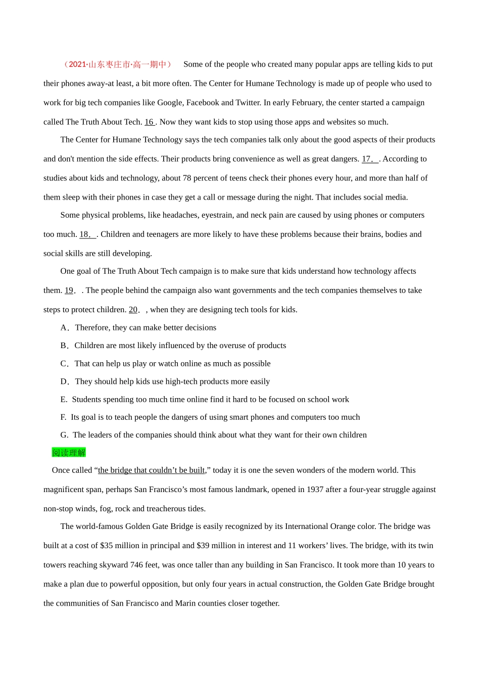 专题（05）新高考全国Ⅰ卷英语真题七选五剖析整理25个短语 - .docx_第3页