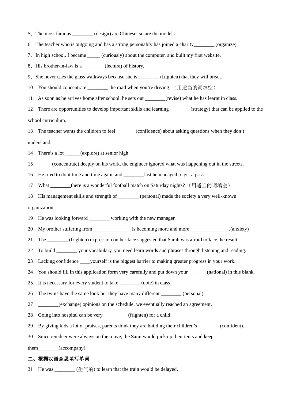 单元提升卷01 Welcome Unit（解析版）.docx_第3页