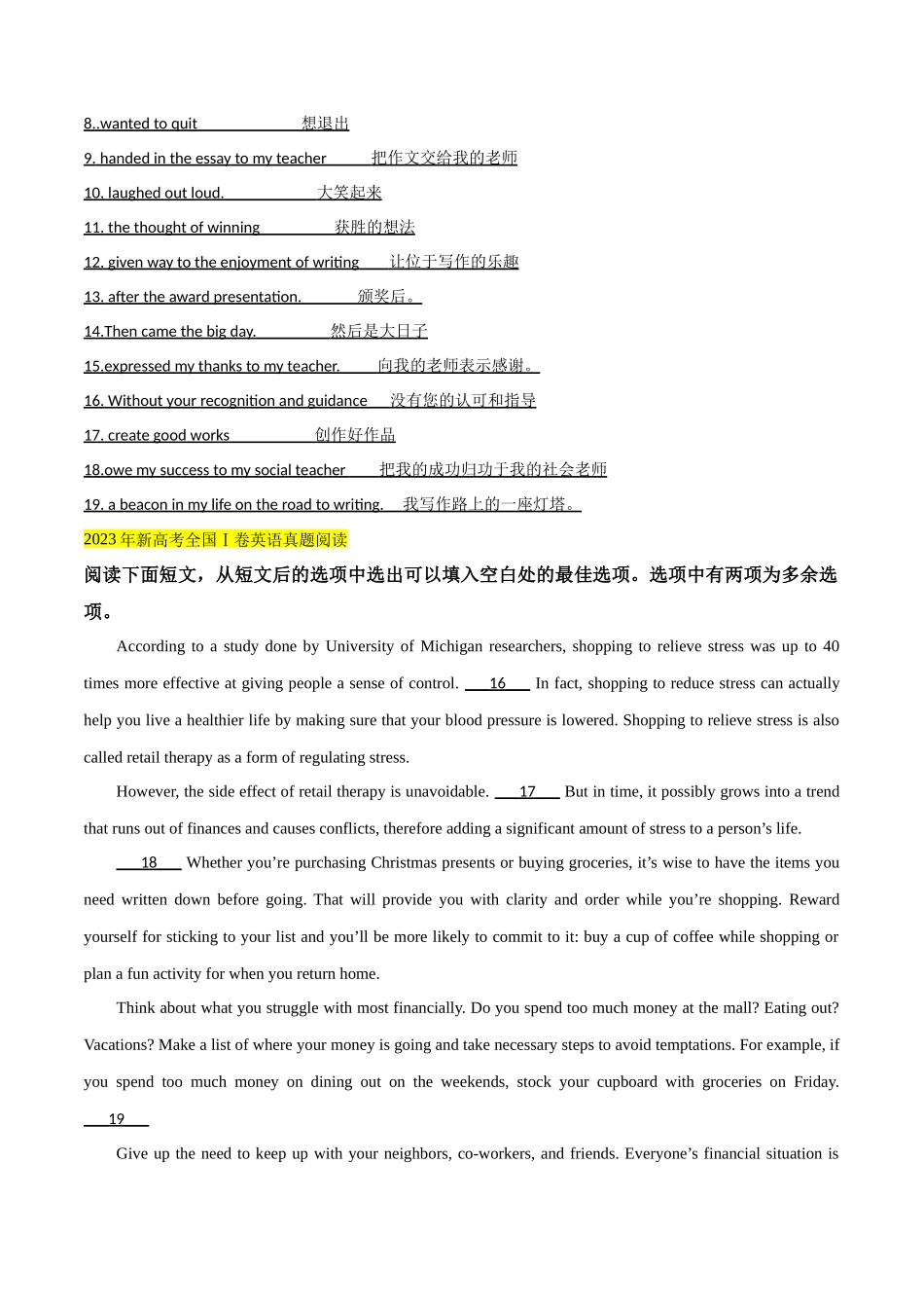 专题（06）新高考全国Ⅰ卷英语真题作文整理29个短语 -.docx_第2页