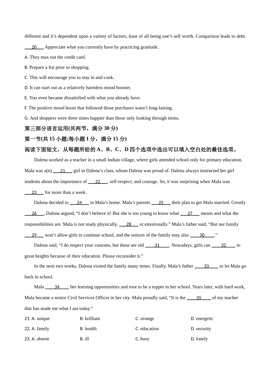 专题（06）新高考全国Ⅰ卷英语真题作文整理29个短语 -.docx_第3页