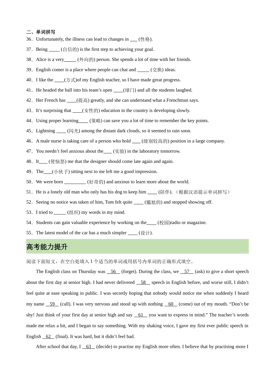 单元提升卷01 Welcome Unit（学生版）.docx_第3页