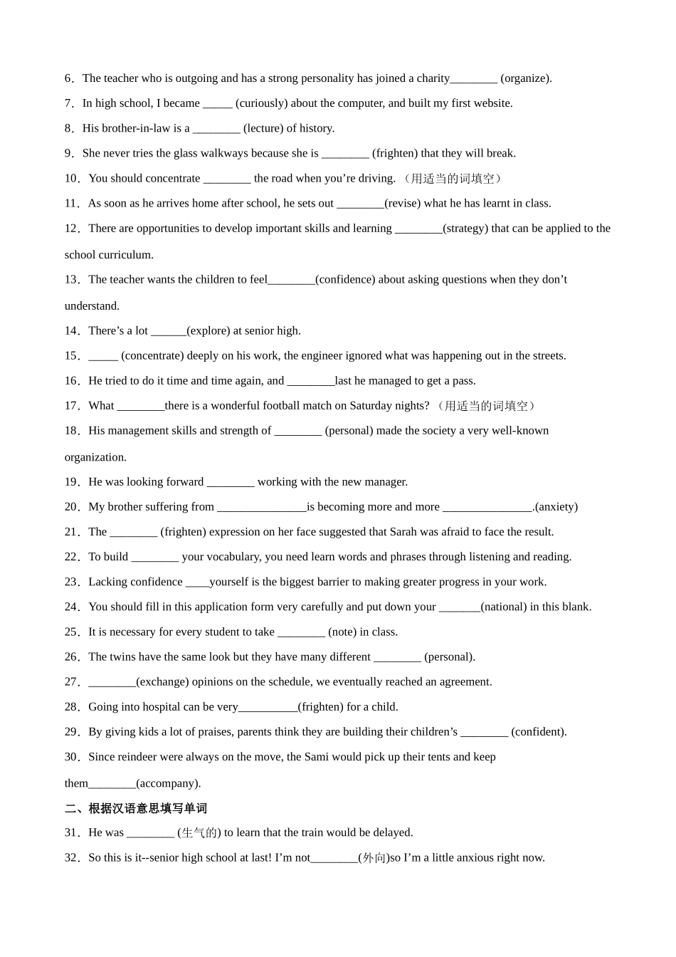 单元提升卷01 Welcome Unit（原卷版）.docx_第2页