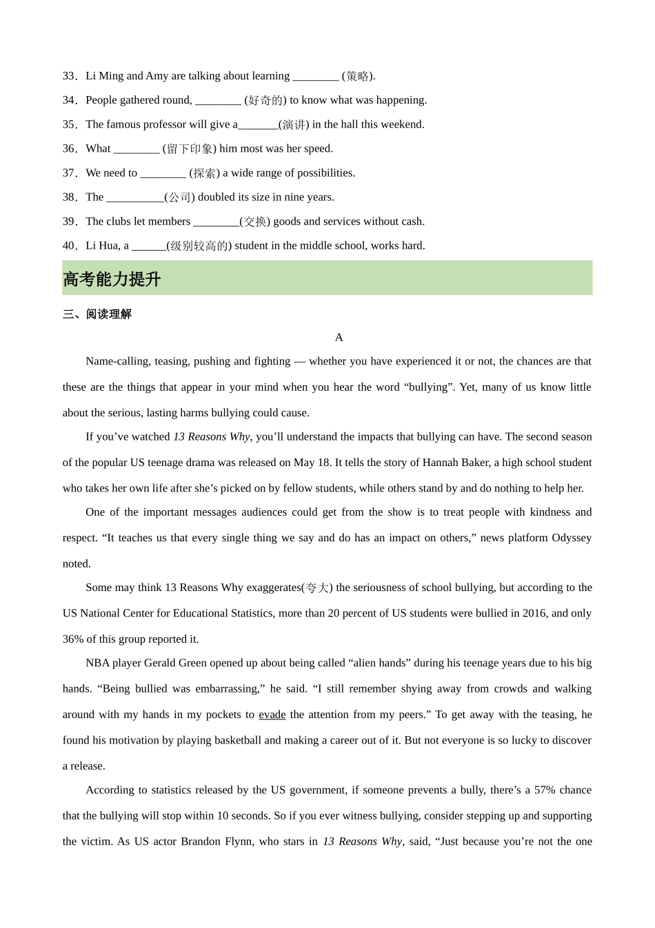 单元提升卷01 Welcome Unit（原卷版）.docx_第3页