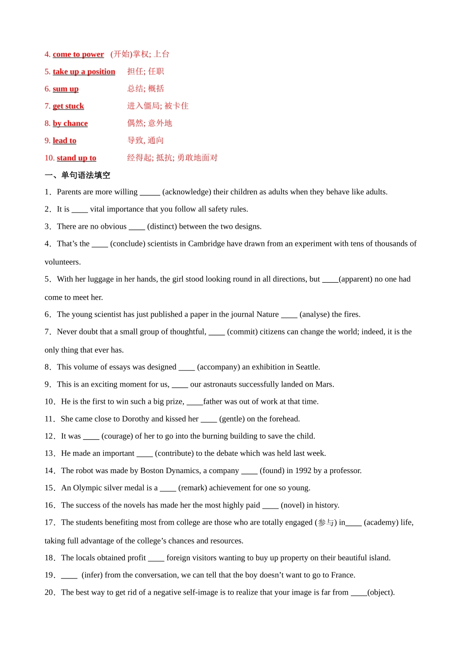 单元提升卷01 选必一Unit 1 People of achievement (教师版).docx_第2页