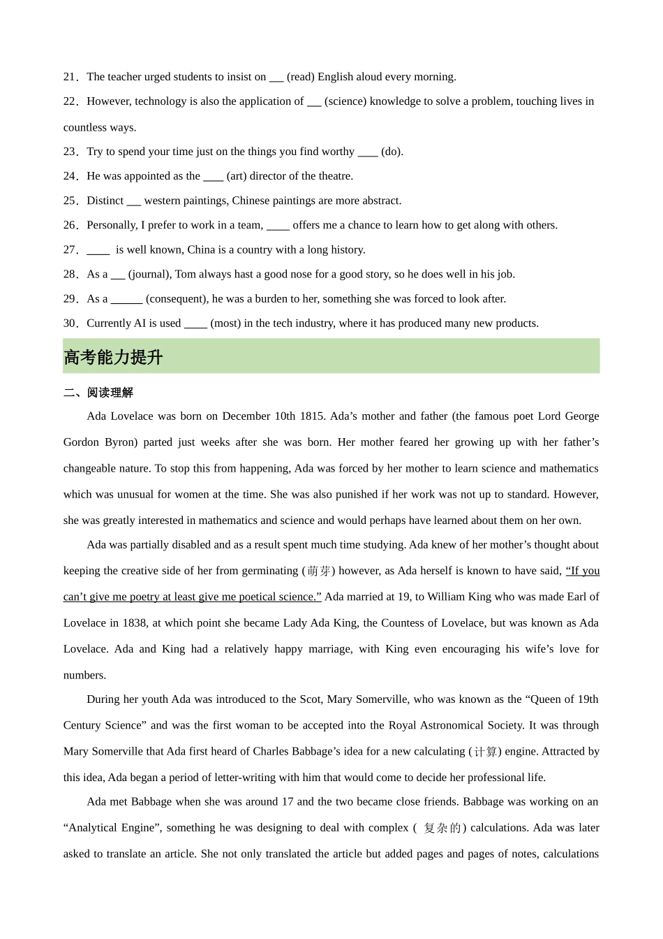 单元提升卷01 选必一Unit 1 People of achievement （学生版）.docx_第3页