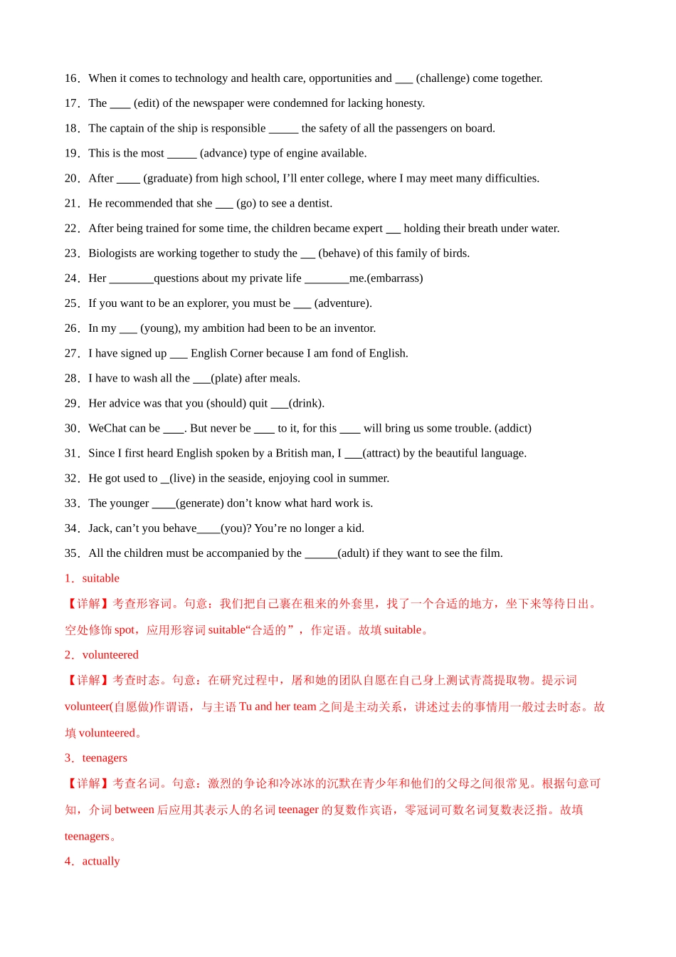 单元提升卷02 Unit 1 Teenage Life （教师版）.docx_第3页