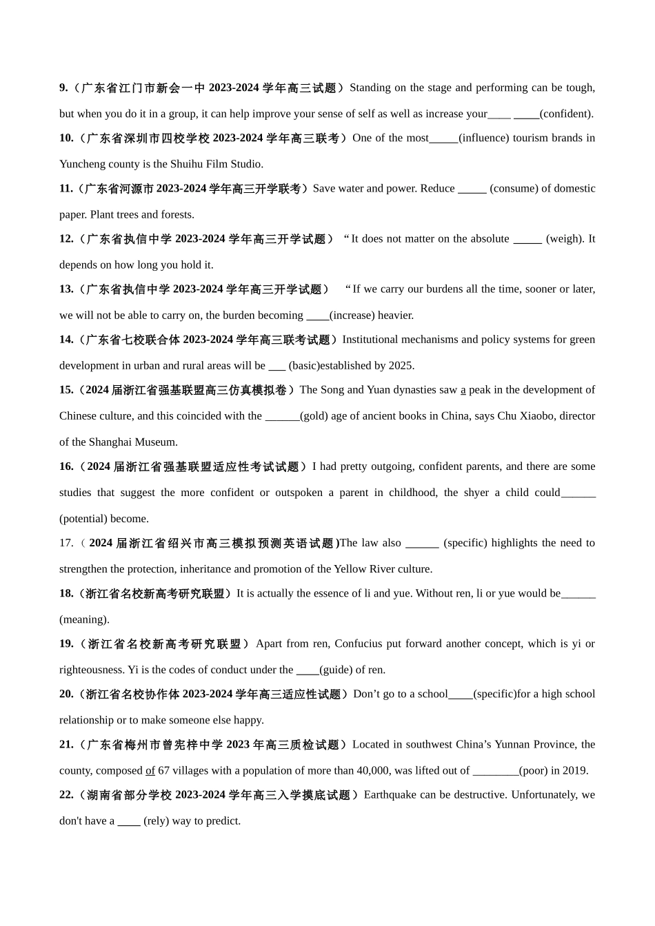 专题01  构词法与派生词-（原卷版）.docx_第2页