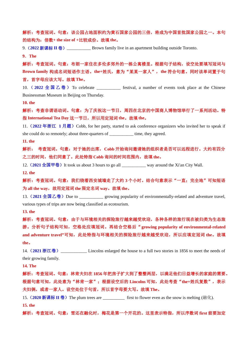 专题01  冠词、名词（全国通用）（解析版）.docx_第3页