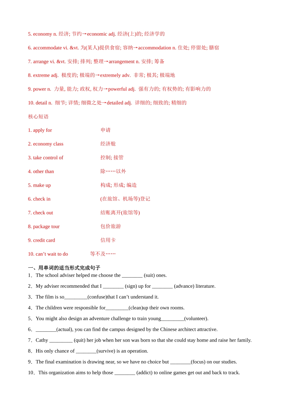 单元提升卷02 Unit 1 Teenage Life （解析版）.docx_第2页