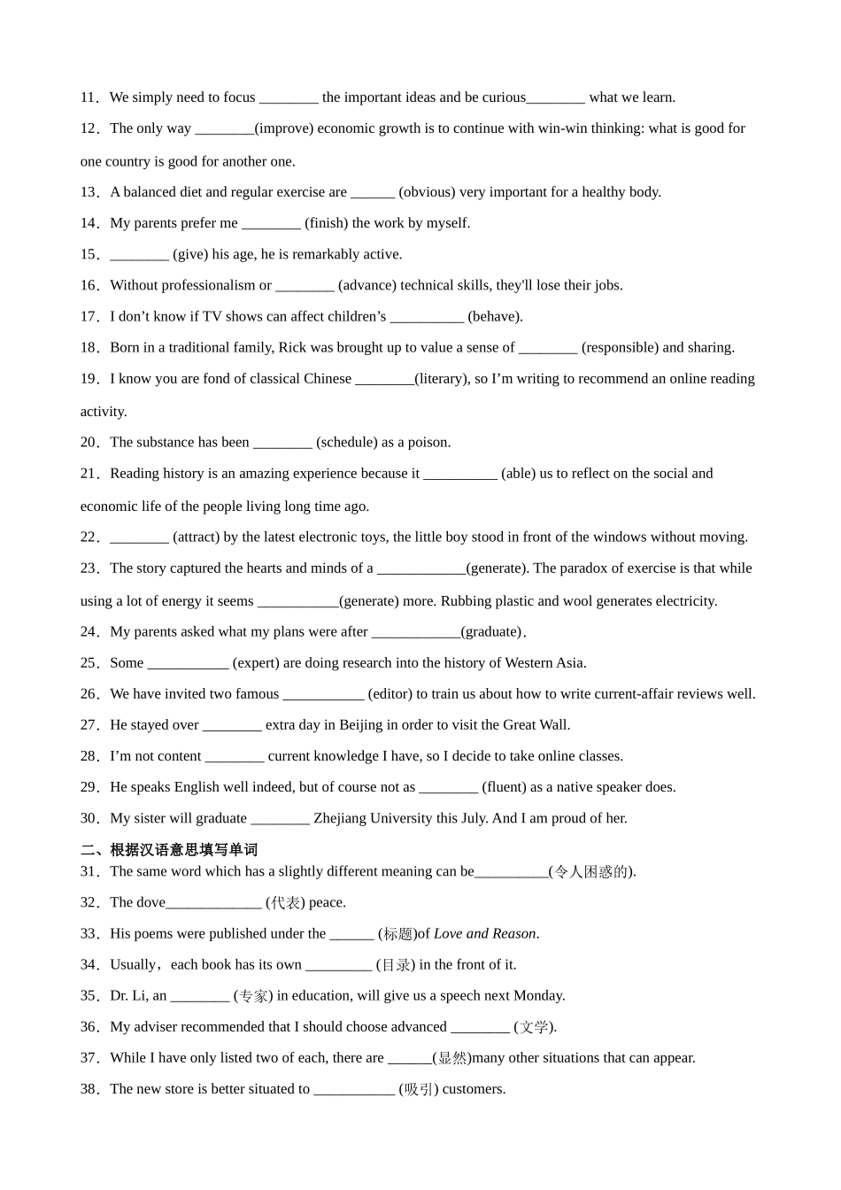 单元提升卷02 Unit 1 Teenage Life （解析版）.docx_第3页