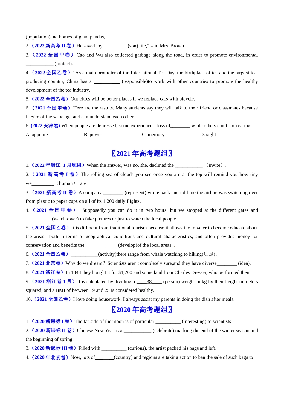 专题01  冠词、名词-学易金卷：五年（2019-2023）高考英语真题分项汇编（学生版）.docx_第3页