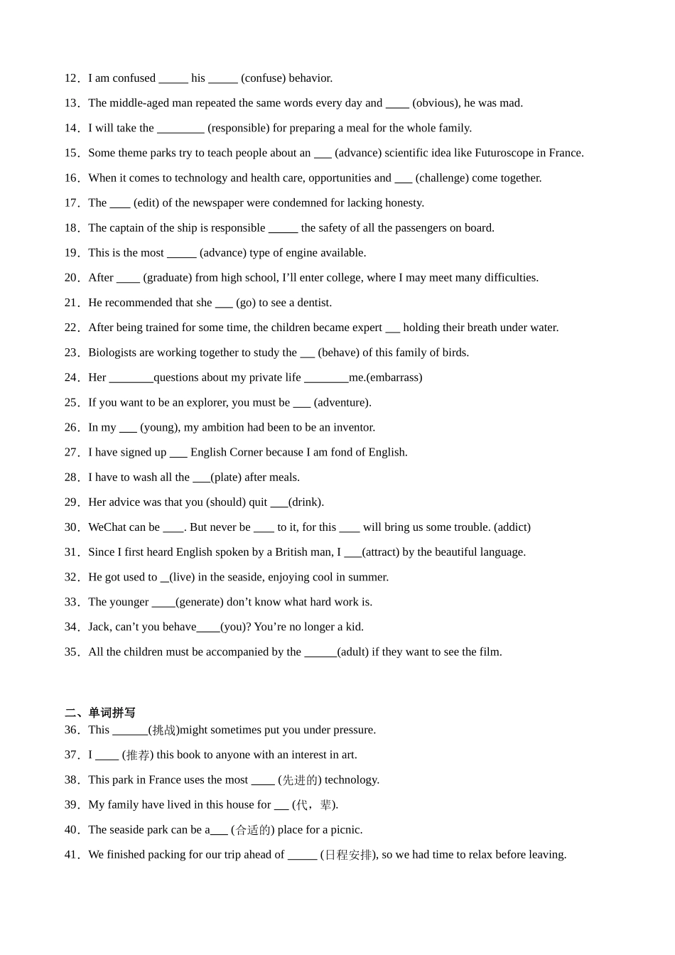 单元提升卷02 Unit 1 Teenage Life （学生版）.docx_第2页