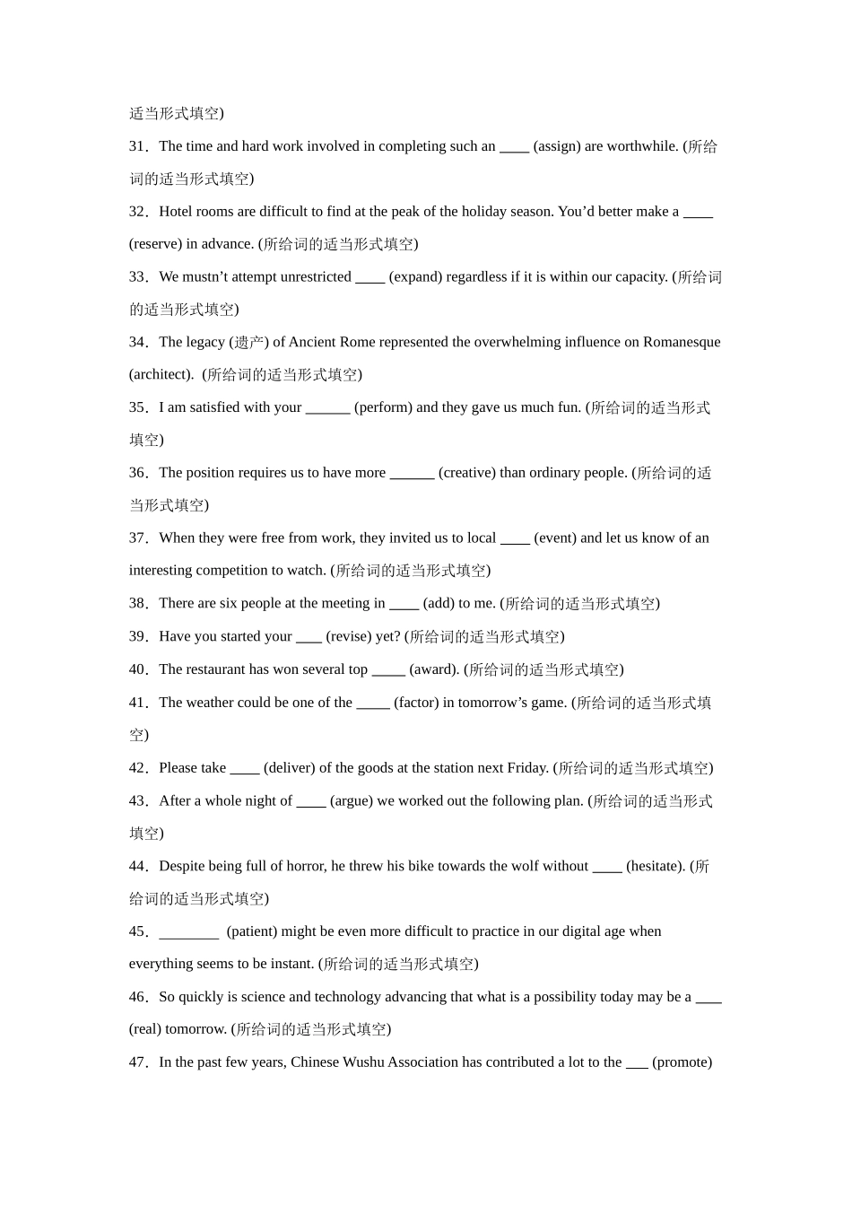 专题01  名词及派生词（原卷版）.docx_第3页