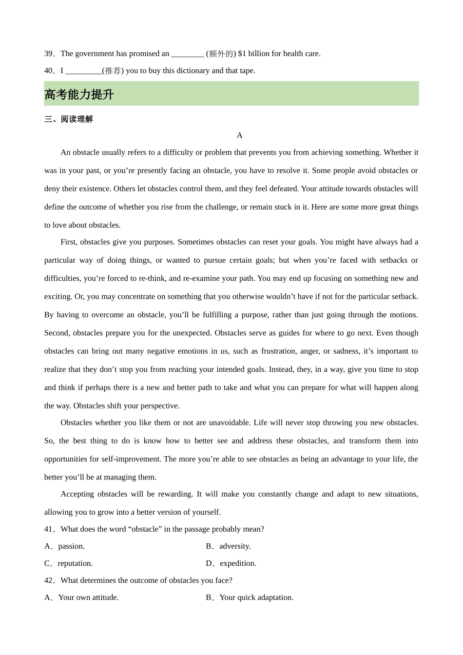 单元提升卷02 Unit 1 Teenage Life （原卷版）.docx_第3页