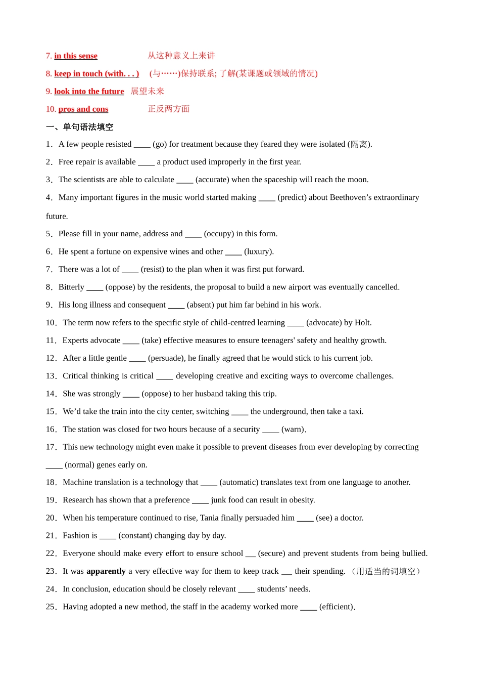 单元提升卷02 选必一Unit 2 Looking into the Future （教师版）.docx_第2页