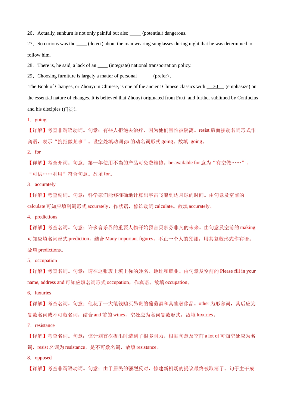 单元提升卷02 选必一Unit 2 Looking into the Future （教师版）.docx_第3页