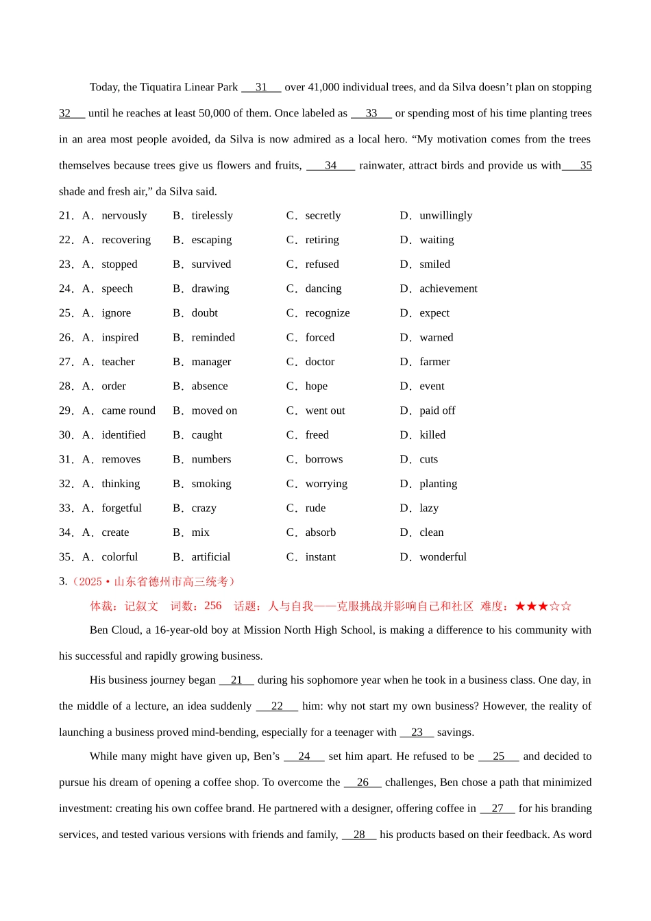 专题01  完形填空之记叙文（练习）（学生版）.docx_第3页