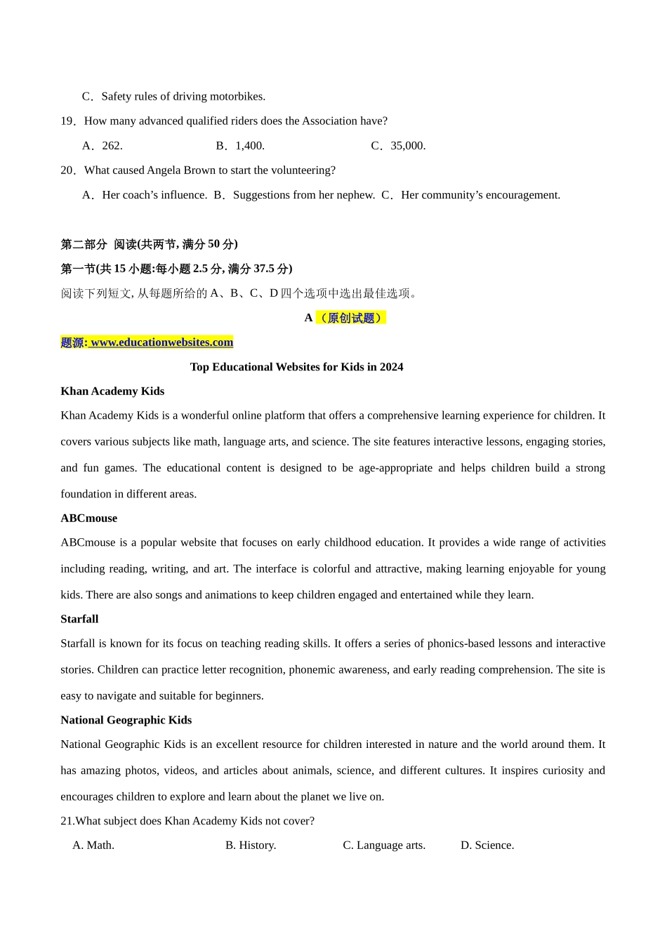 模拟卷01-(新高考Ⅰ卷专用)(考试版).docx_第3页