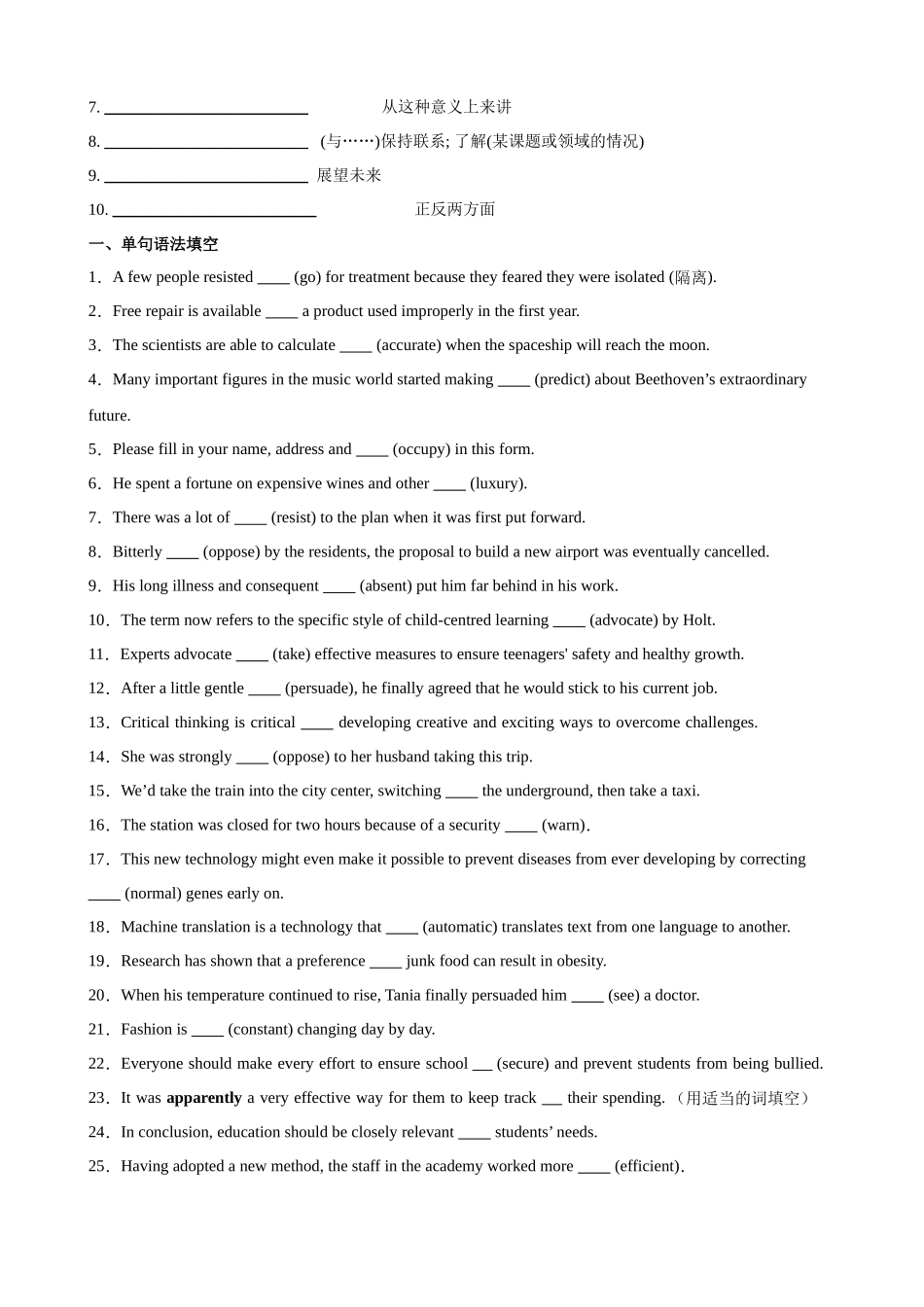 单元提升卷02 选必一Unit 2 Looking into the Future （学生版）.docx_第2页