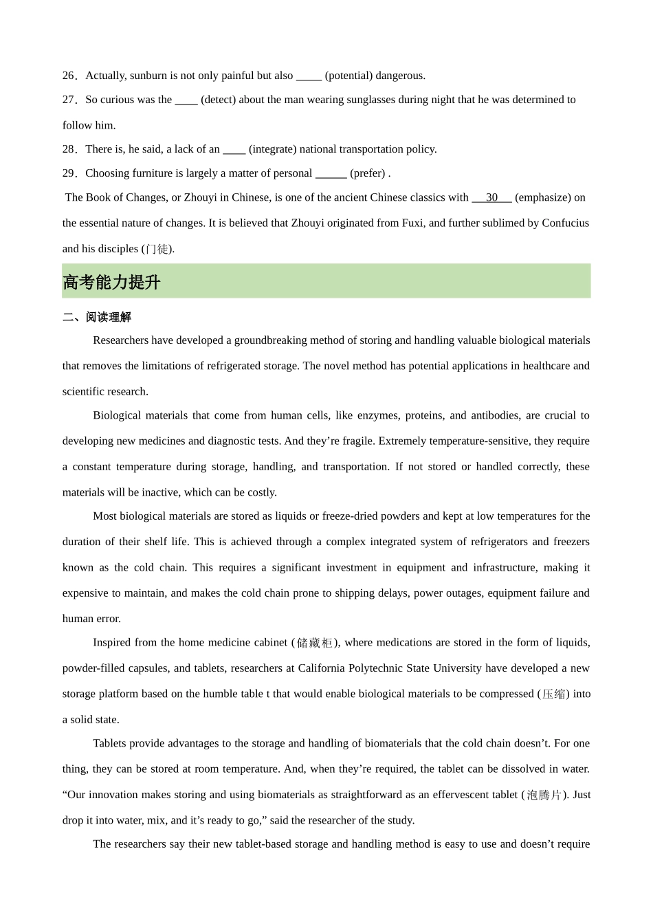 单元提升卷02 选必一Unit 2 Looking into the Future （学生版）.docx_第3页