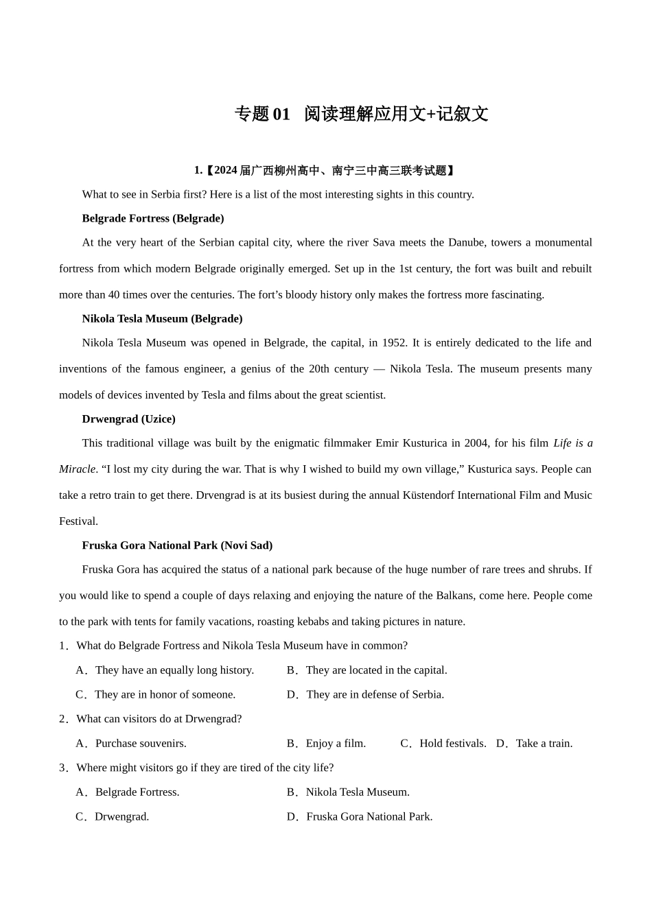 专题01  阅读理解(应用文+记叙文)（解析版）.docx_第1页