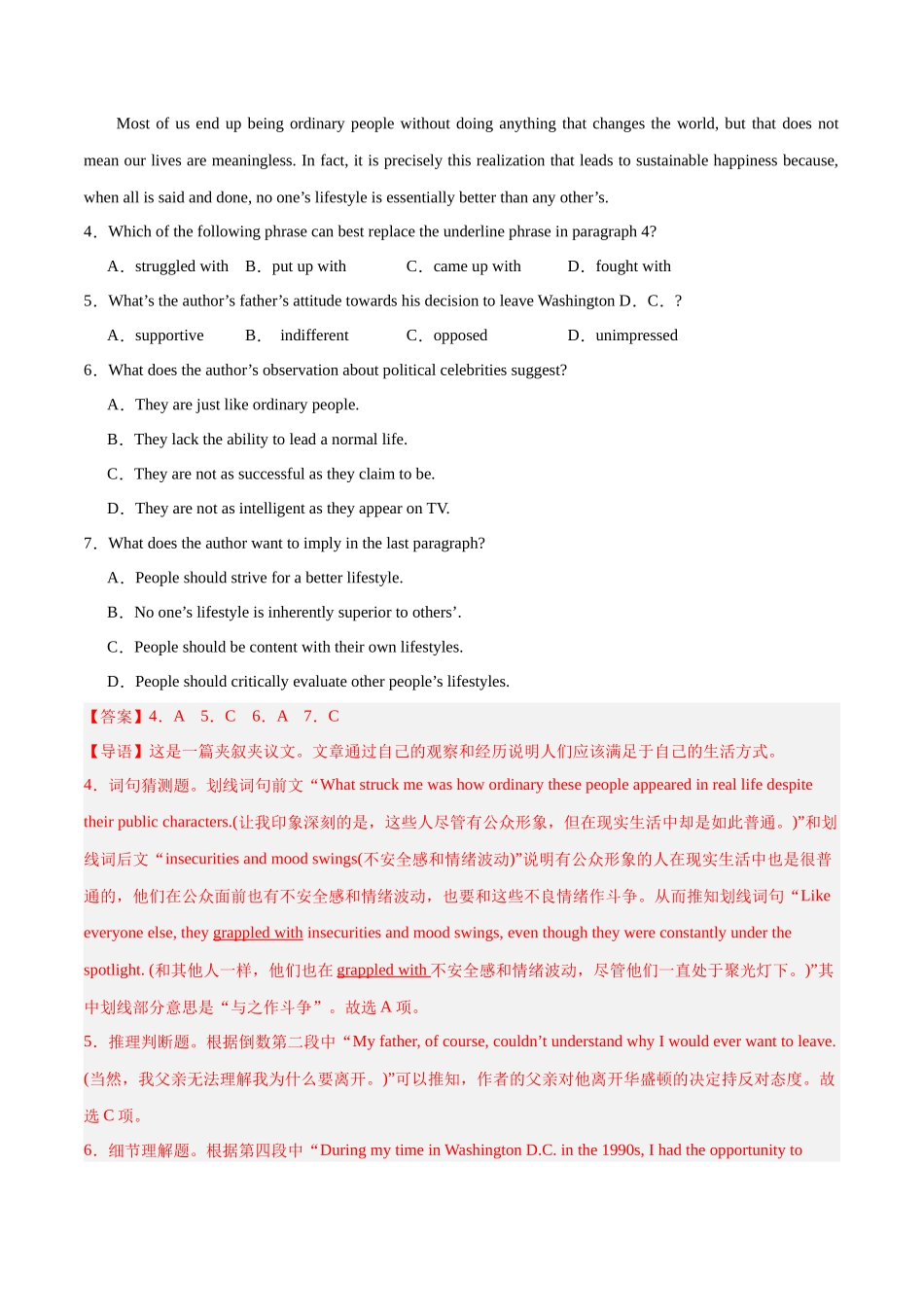 专题01  阅读理解(应用文+记叙文)（解析版）.docx_第3页