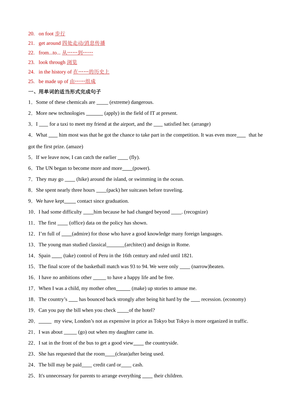 单元提升卷03 Unit 2 Travelling Around （教师版）.docx_第3页