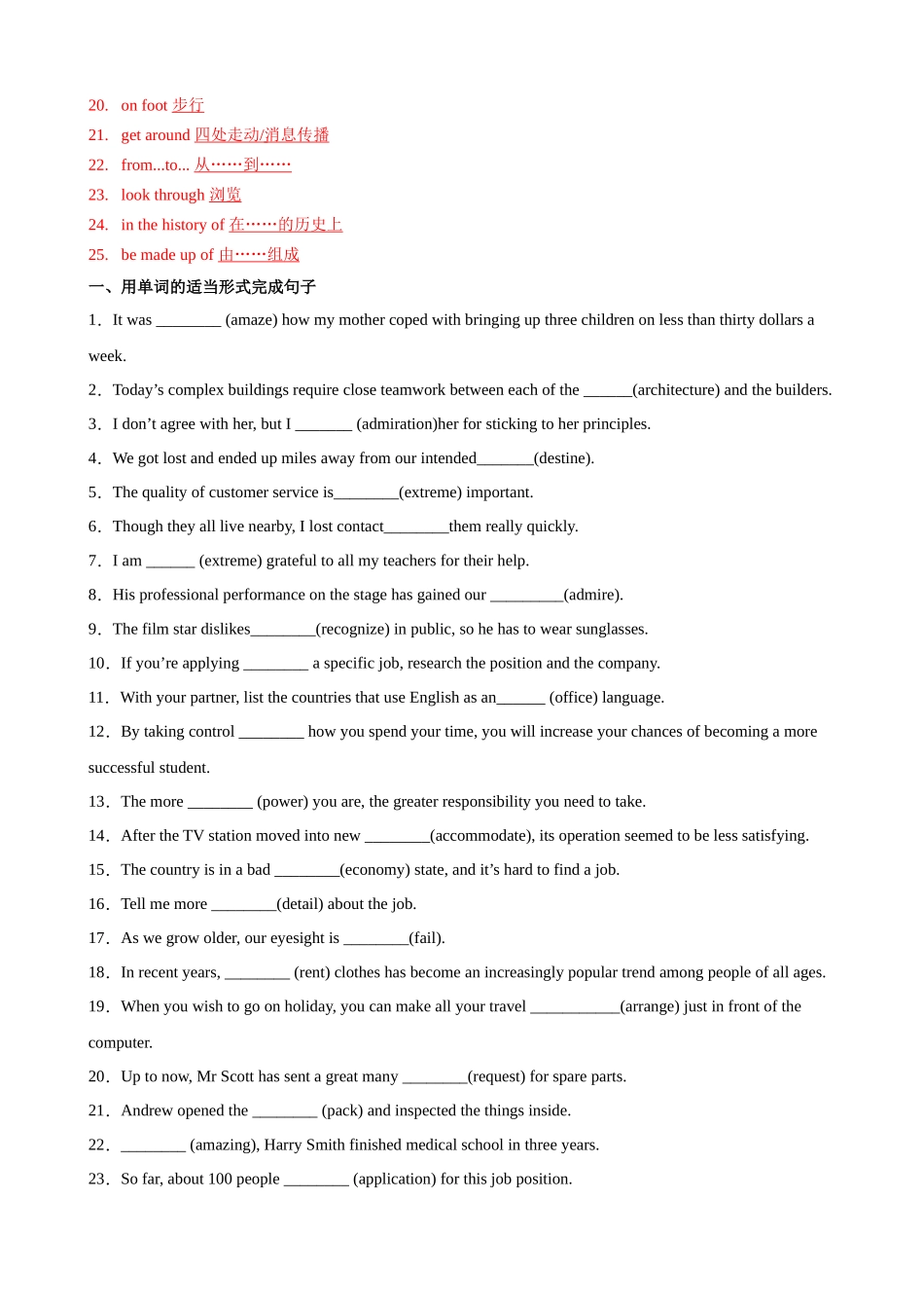 单元提升卷03 Unit 2 Travelling Around （解析版）.docx_第3页