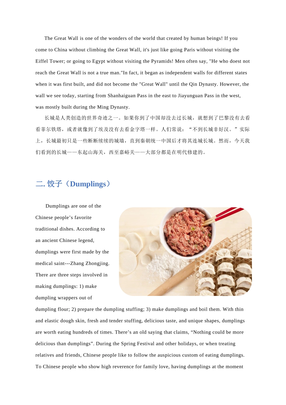 专题01 传统文化习俗考点素材.docx_第3页