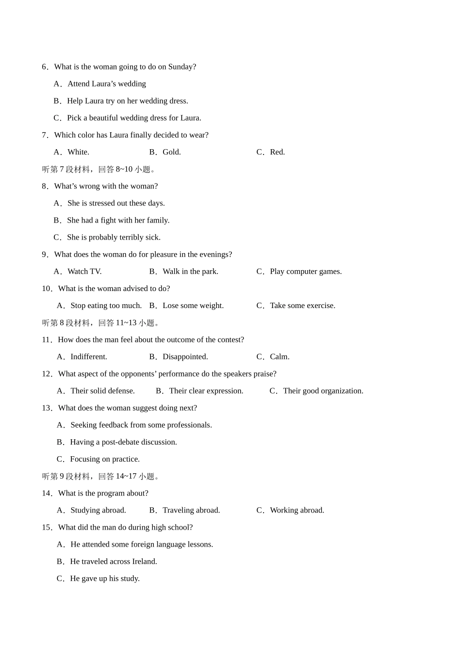 模拟卷01-（新高考II卷专用）（考试版）.docx_第2页