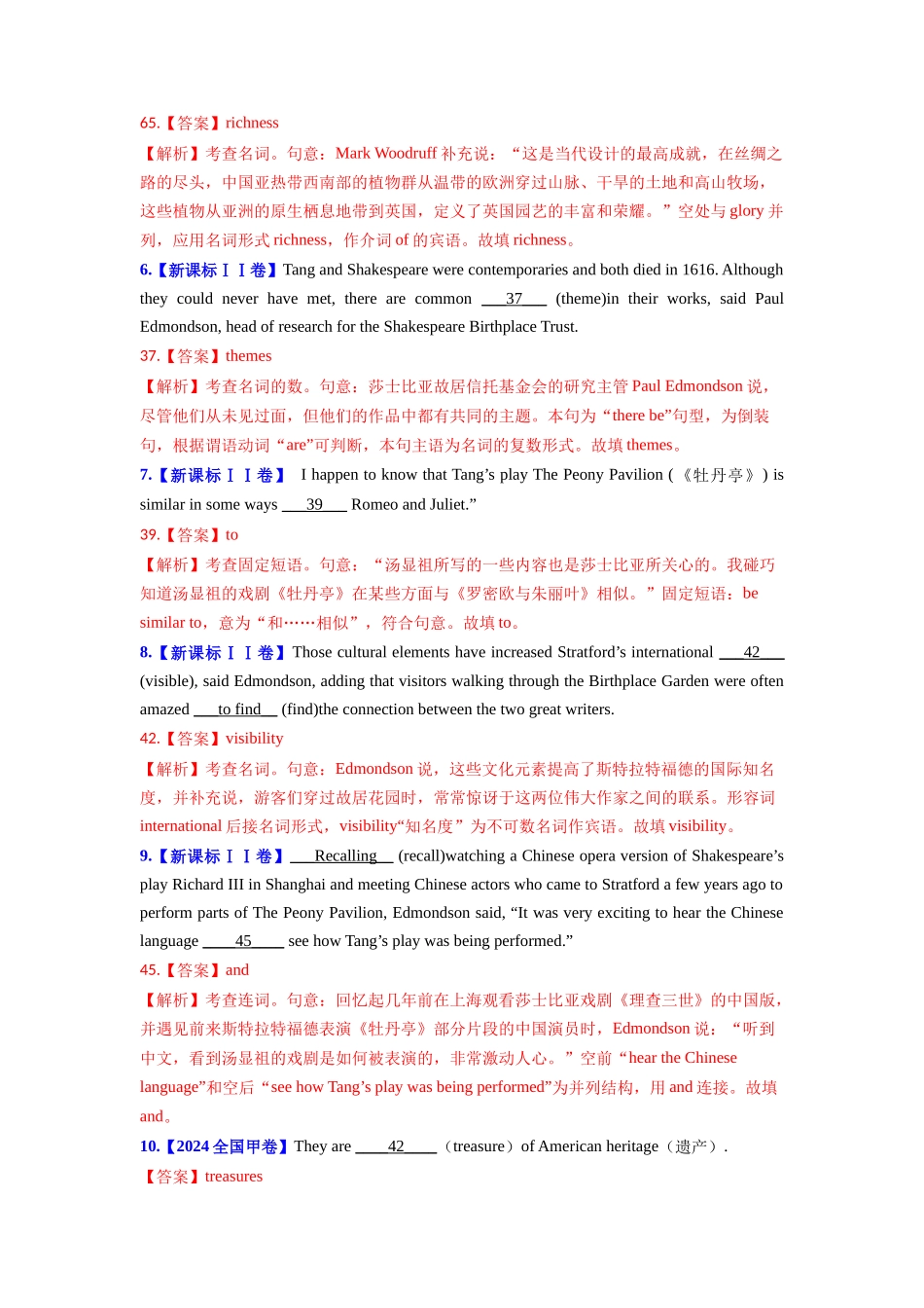 专题01 词类、短语辨析(教师版)-(全国通用).docx_第2页