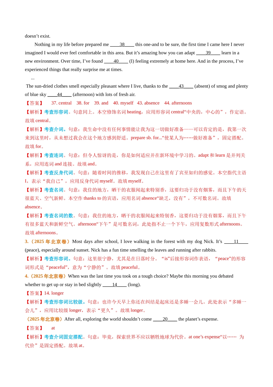 专题01 词类、短语辨析（全国通用）（教师版）.docx_第2页