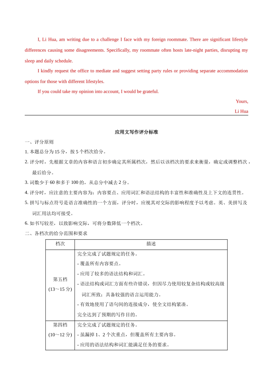 模拟卷01-（新高考八省专用）（参考答案）.docx_第2页