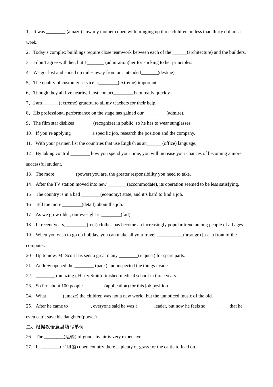 单元提升卷03 Unit 2 Travelling Around （原卷版）.docx_第2页