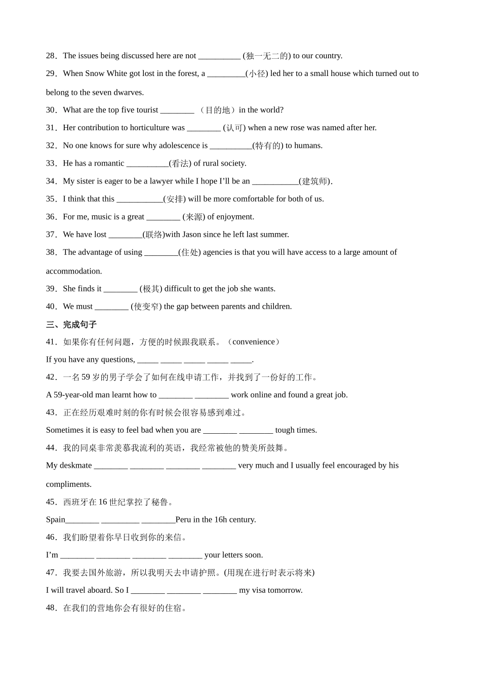 单元提升卷03 Unit 2 Travelling Around （原卷版）.docx_第3页