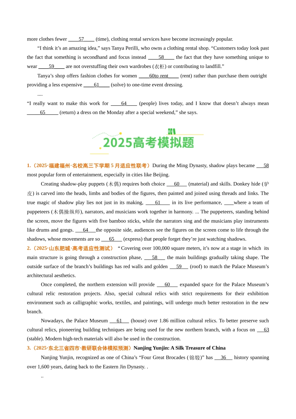 专题01 词类、短语辨析（全国通用）（学生版）.docx_第2页