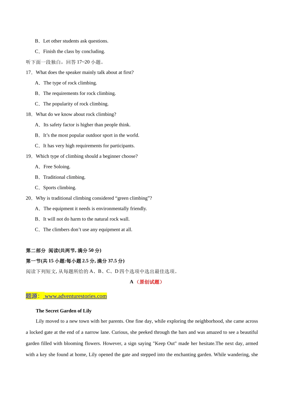 模拟卷01-（新高考八省专用）（考试版）.docx_第3页
